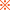 必須